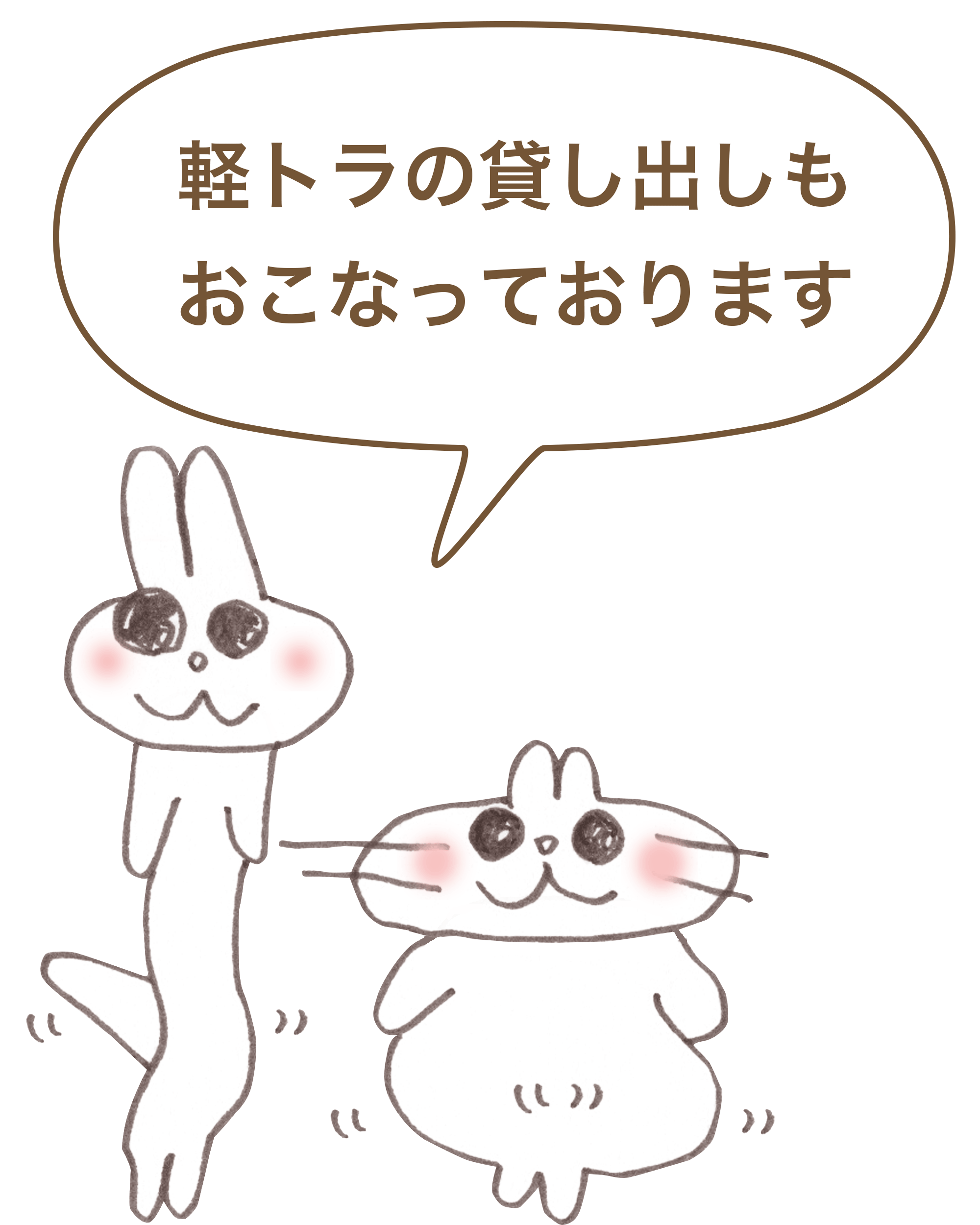 山口県防府市の有限会社オカザキのキャラクターおかにゃんです。有限会社オカザキは山口県防府市や山口市のゴミ片付け、ゴミ処理、遺品整理、鉄屑、アルミ、銅、ステンレスなどの金属買取や金属回収を行います。