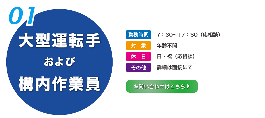 山口県防府市で廃棄物処理業を営んでいる有限会社オカザキ
